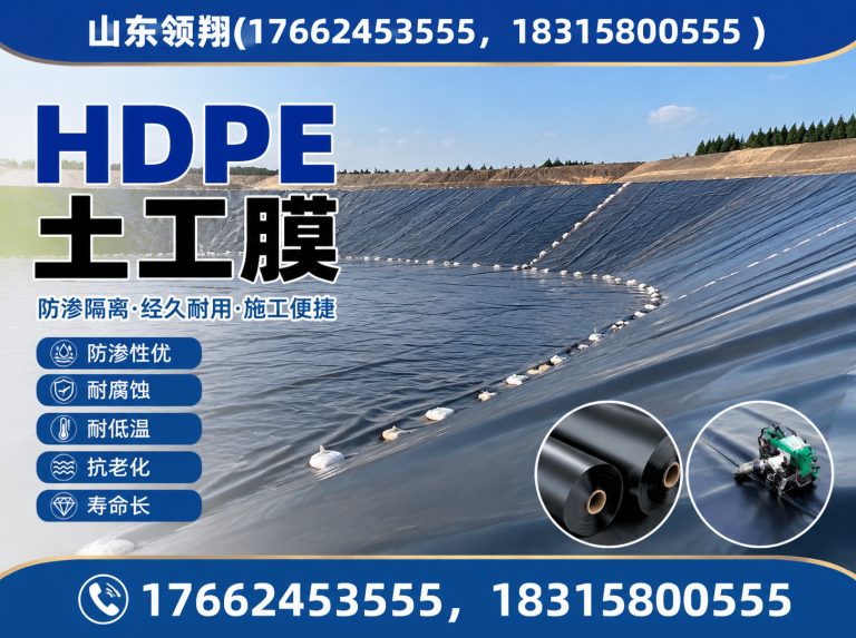 安顺复合土工膜展示图