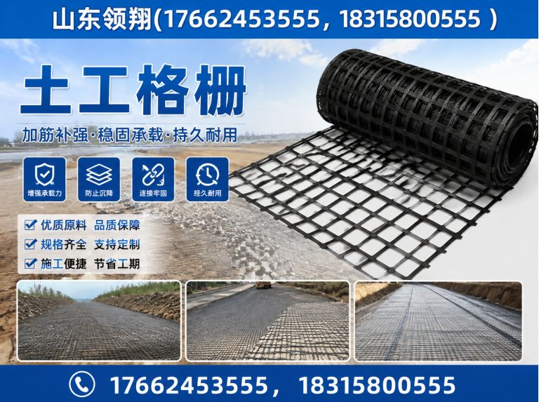 安顺土工材料展示图